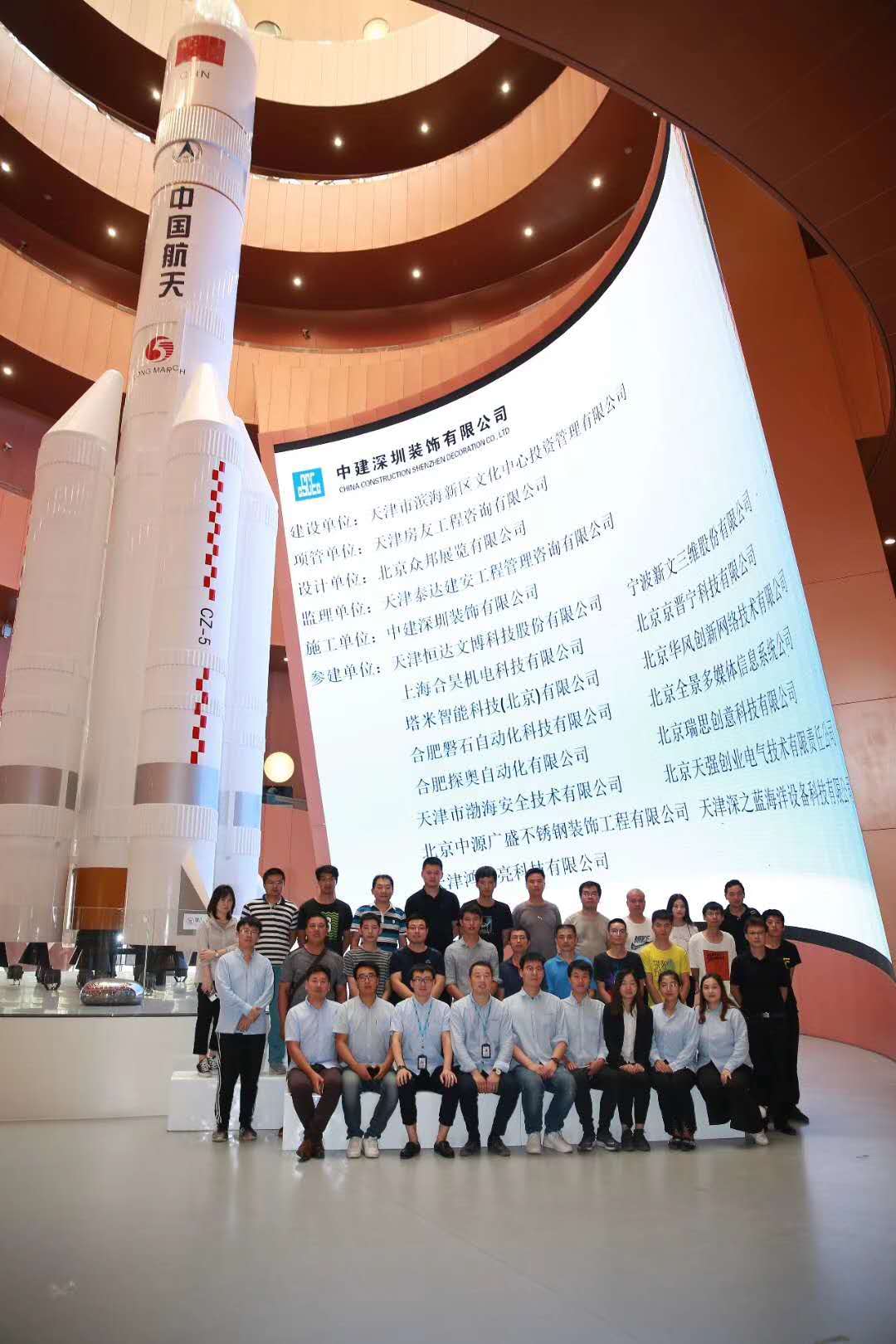 天津滨海科技馆项目